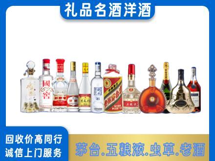 金阳县烟酒回收店
