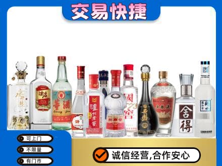 金阳县回收名酒