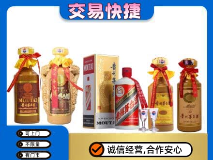 金阳县回收贵州茅台酒