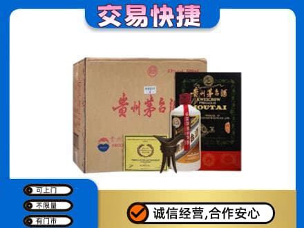 金阳县回收珍品茅台酒